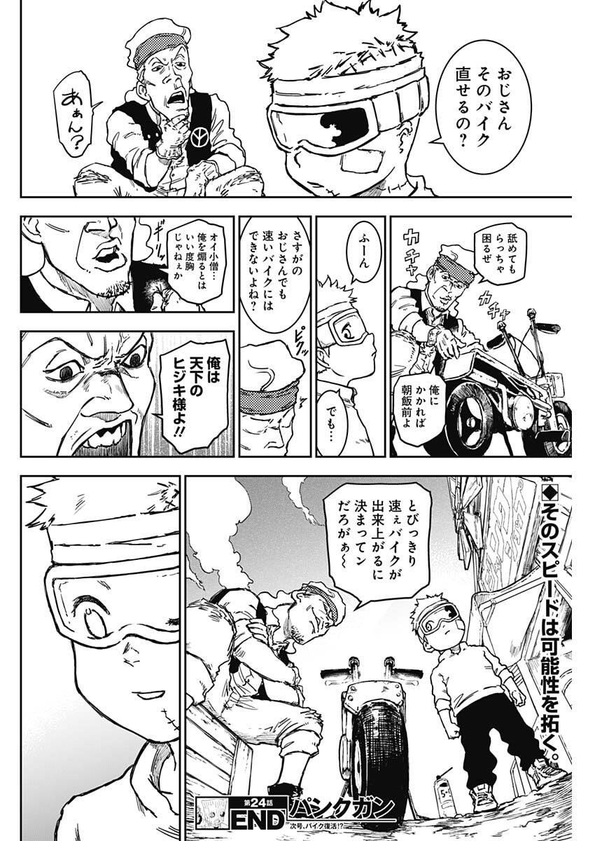Punk Gun Chap 24 - Next Chap 25
