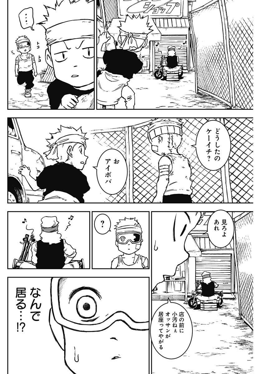 Punk Gun Chap 24 - Next Chap 25