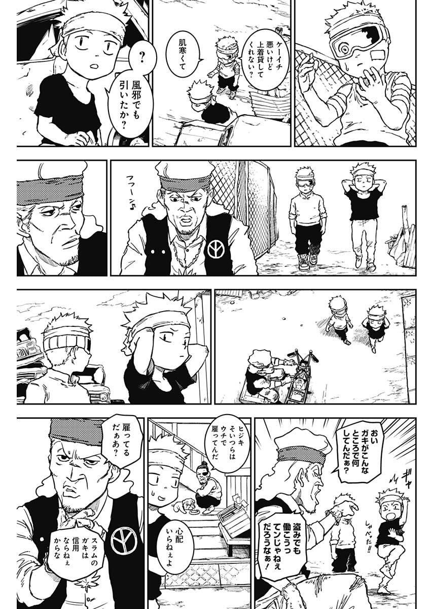 Punk Gun Chap 24 - Next Chap 25