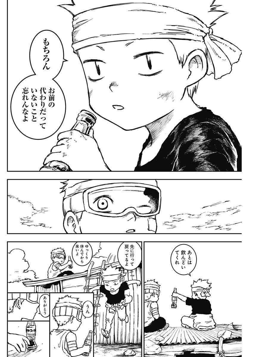 Punk Gun Chap 24 - Next Chap 25