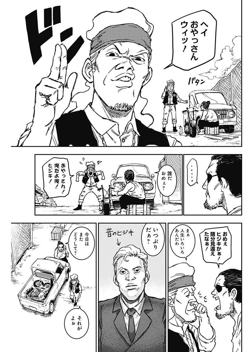 Punk Gun Chap 24 - Next Chap 25