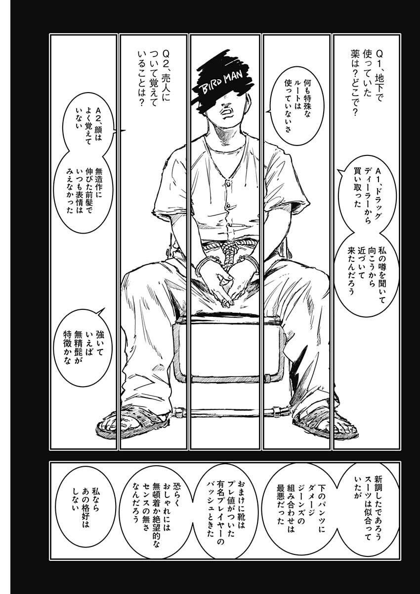 Punk Gun Chap 25 - Next Chap 26