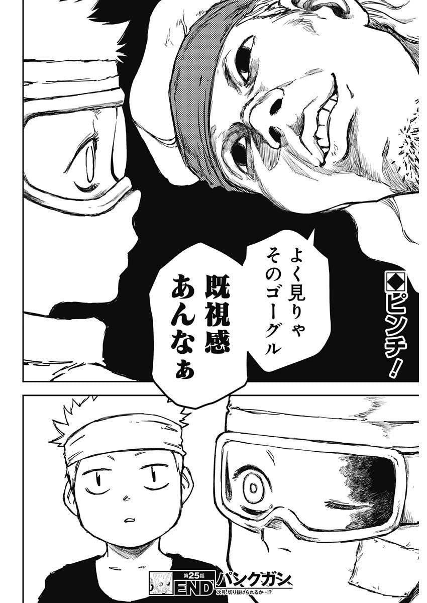 Punk Gun Chap 25 - Next Chap 26