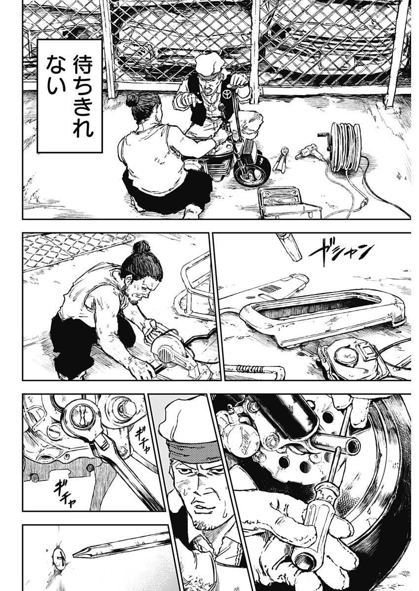 Punk Gun Chap 25 - Next Chap 26
