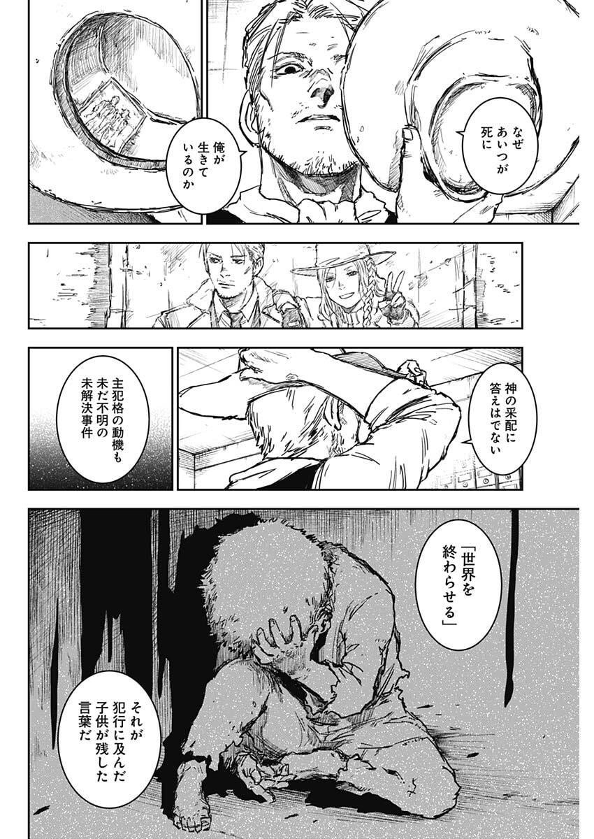 Punk Gun Chap 25 - Next Chap 26