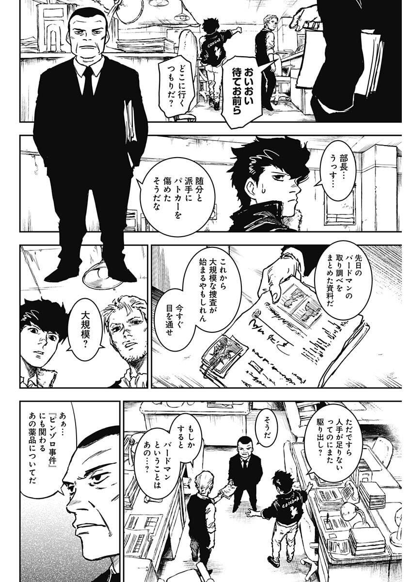 Punk Gun Chap 25 - Next Chap 26