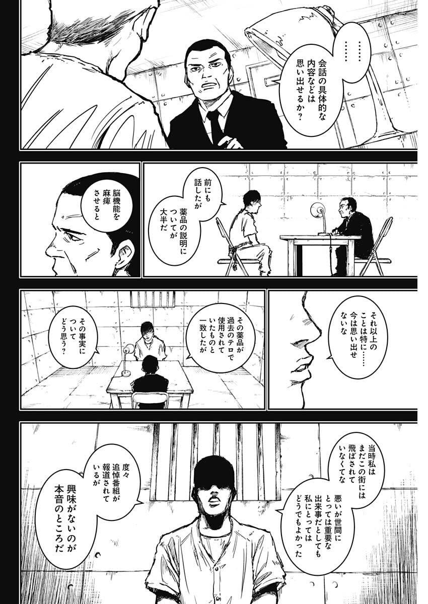 Punk Gun Chap 25 - Next Chap 26