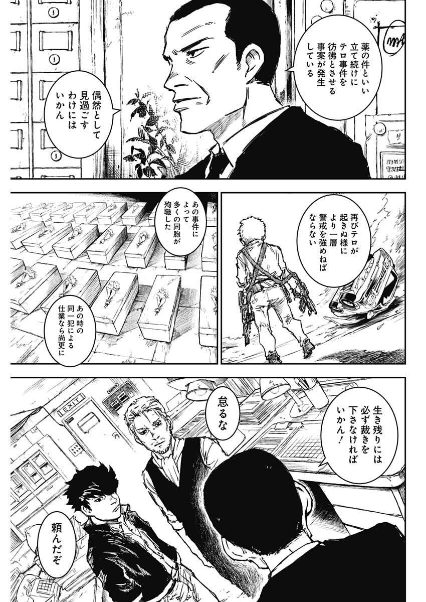 Punk Gun Chap 25 - Next Chap 26