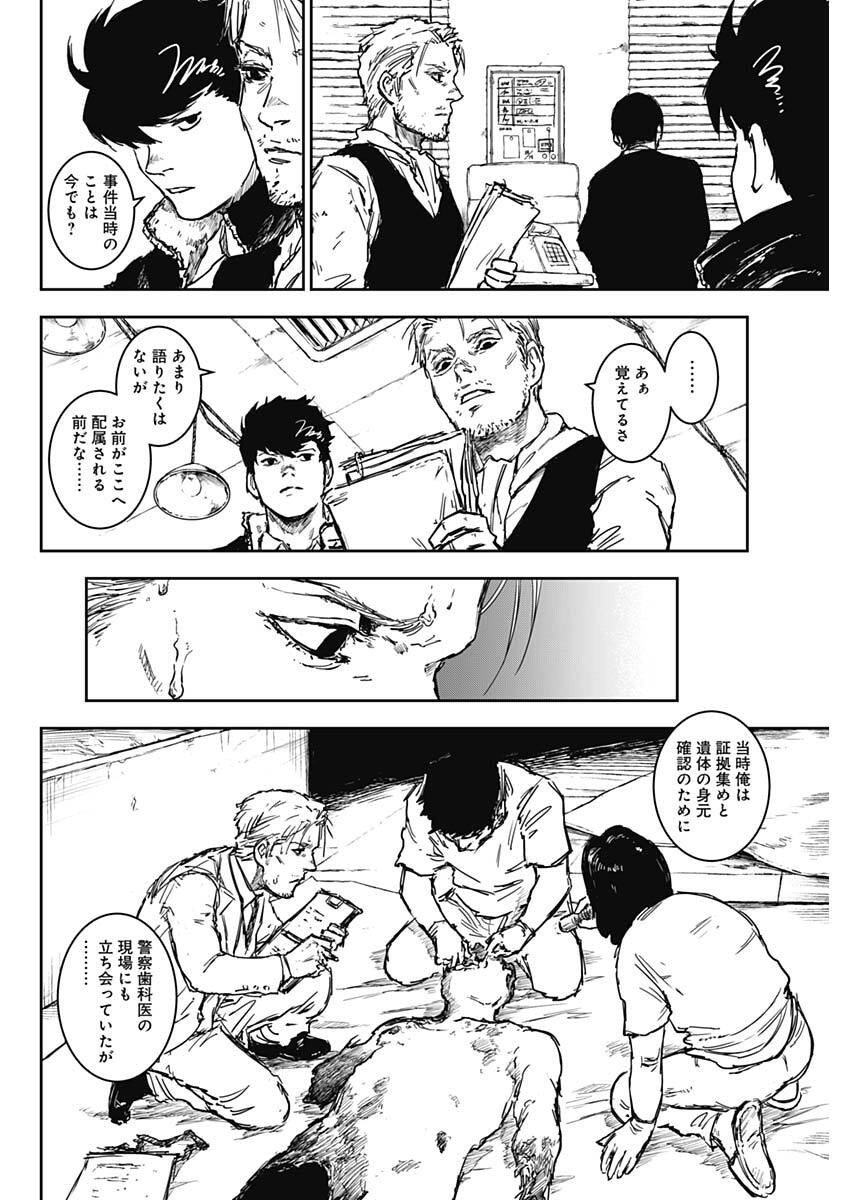 Punk Gun Chap 25 - Next Chap 26