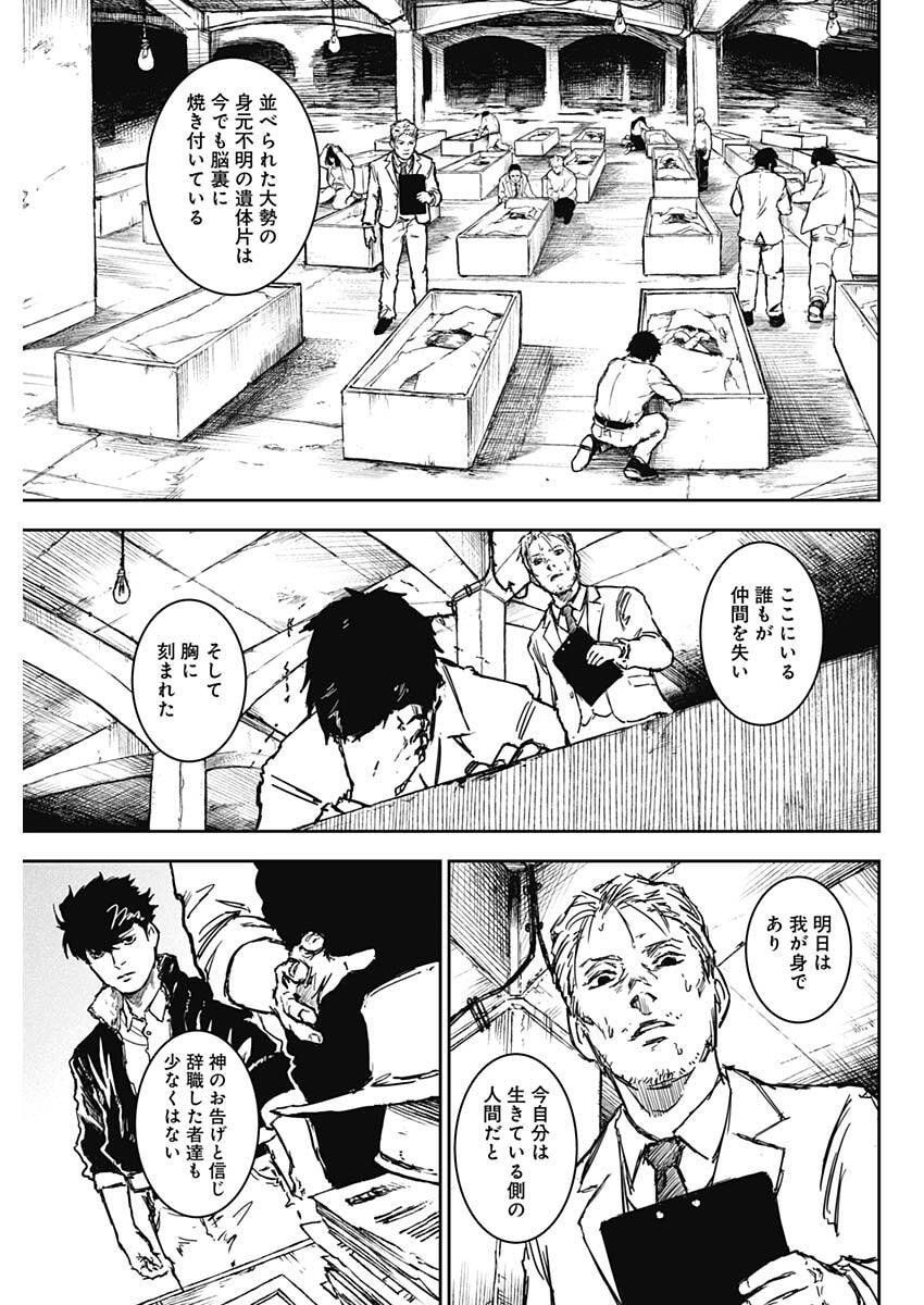 Punk Gun Chap 25 - Next Chap 26