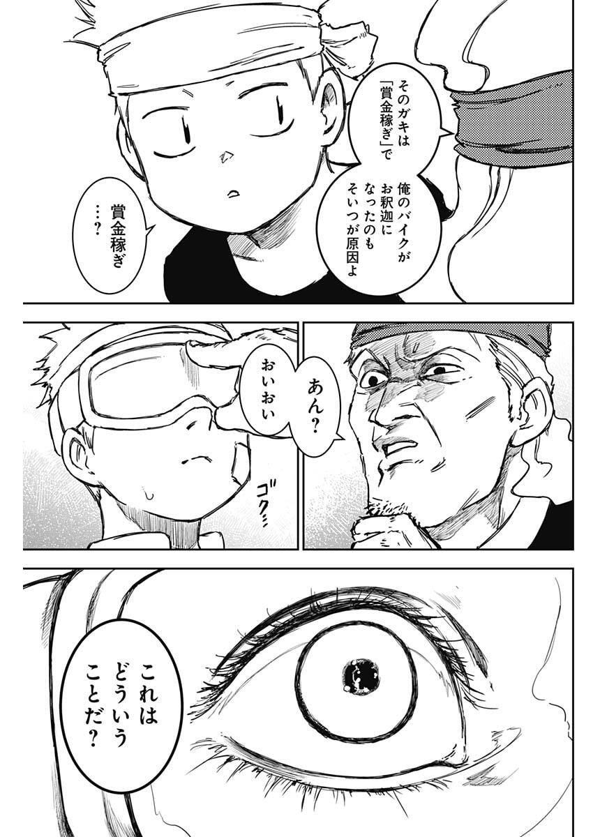 Punk Gun Chap 26 - Next Chap 27
