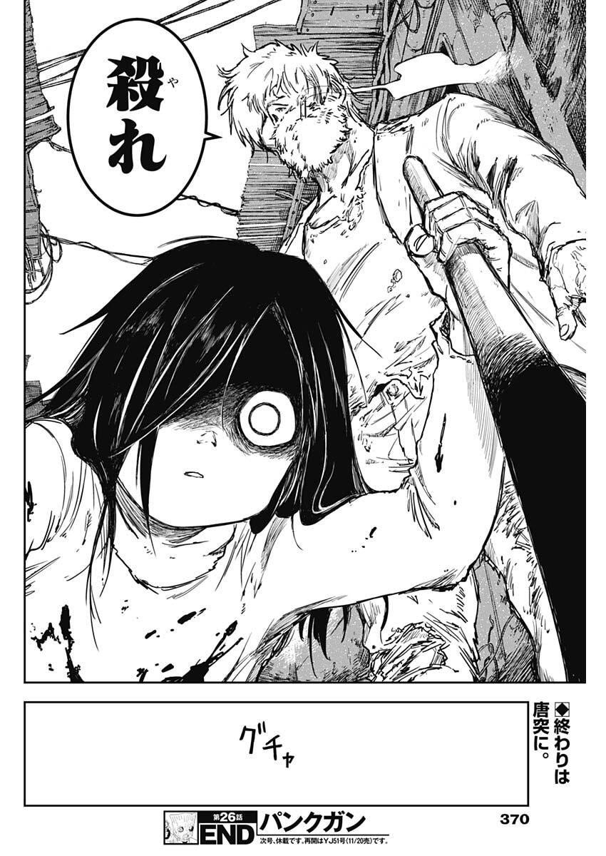 Punk Gun Chap 26 - Next Chap 27