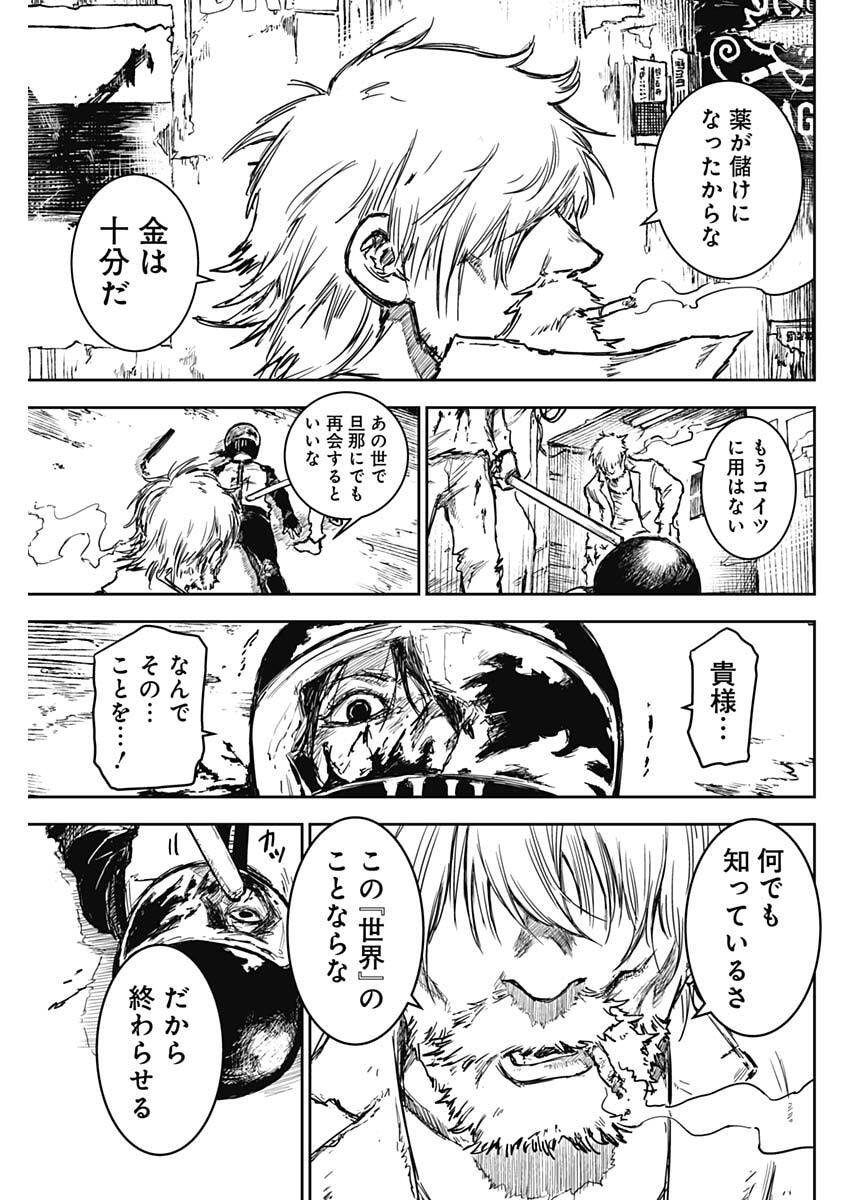 Punk Gun Chap 26 - Next Chap 27