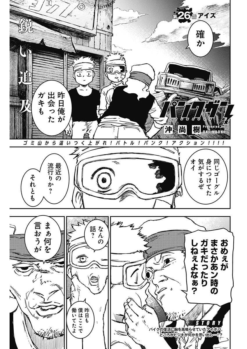 Punk Gun Chap 26 - Next Chap 27