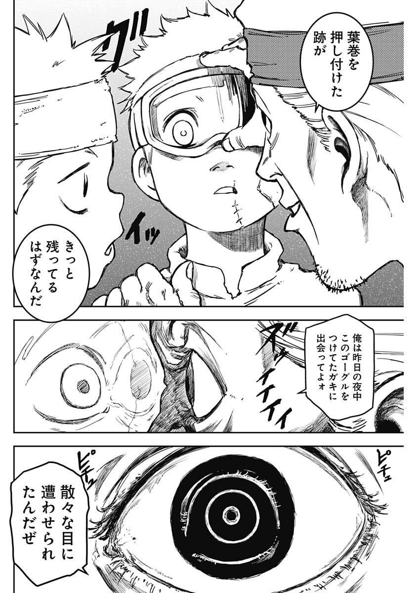 Punk Gun Chap 26 - Next Chap 27