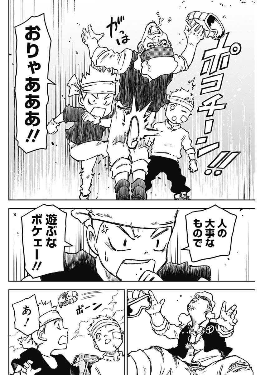 Punk Gun Chap 26 - Next Chap 27