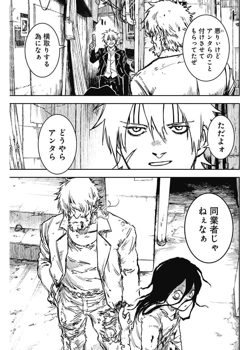 Punk Gun Chap 27 - Next Chap 28