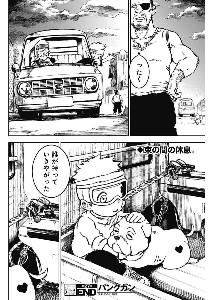Punk Gun Chap 27 - Next Chap 28