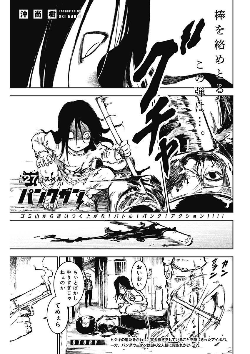 Punk Gun Chap 27 - Next Chap 28