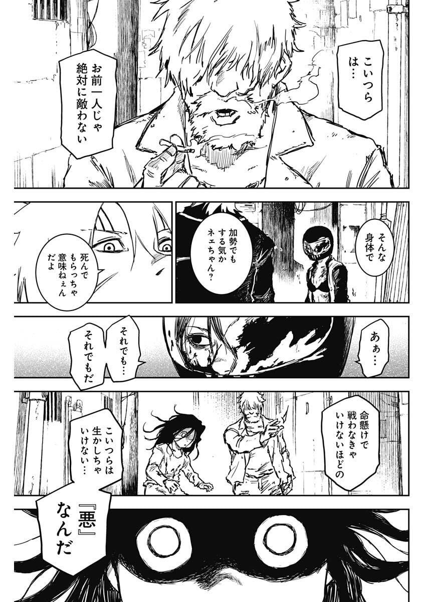 Punk Gun Chap 27 - Next Chap 28