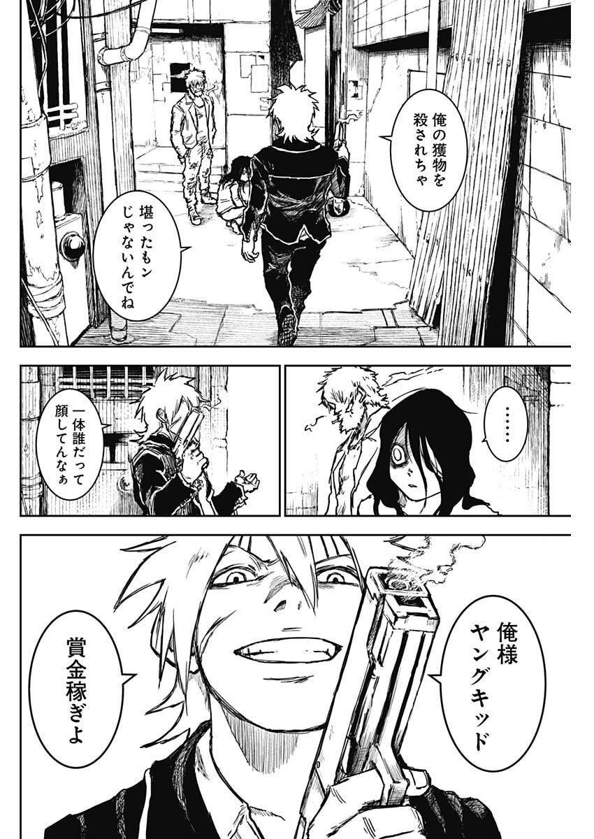 Punk Gun Chap 27 - Next Chap 28