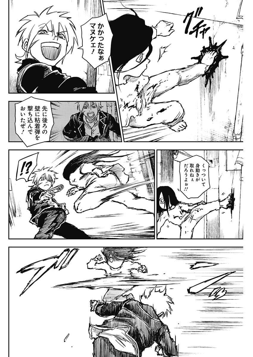 Punk Gun Chap 27 - Next Chap 28