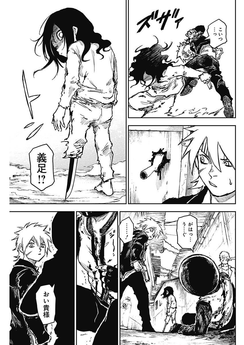 Punk Gun Chap 27 - Next Chap 28