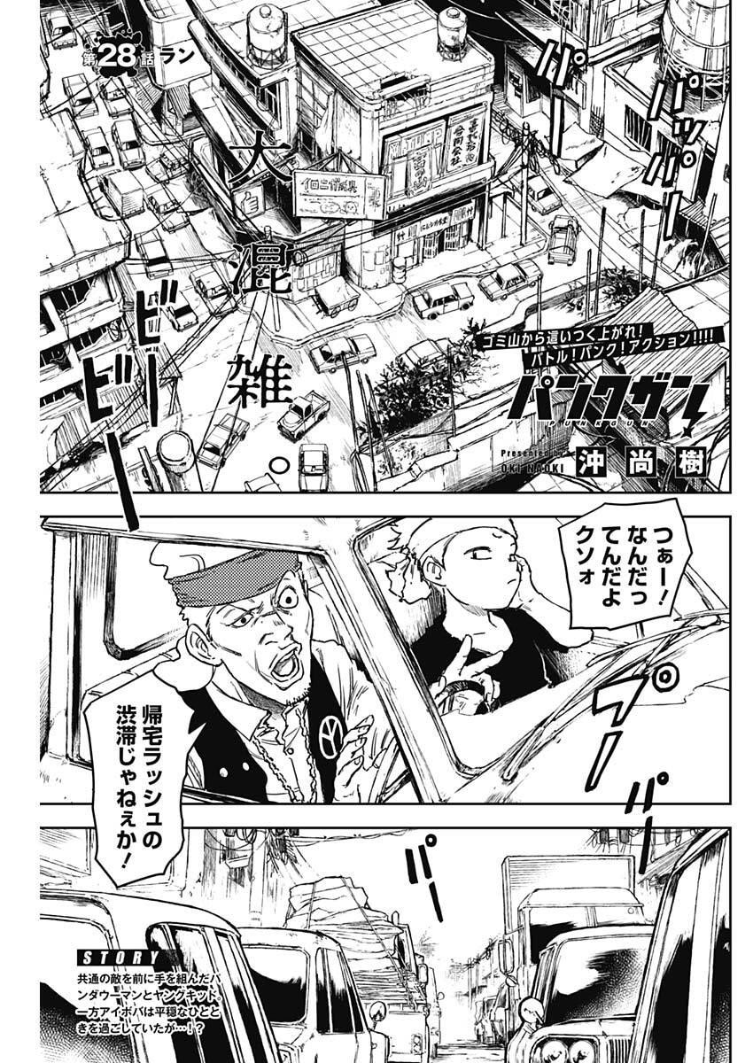 Punk Gun Chap 28 - Next Chap 29