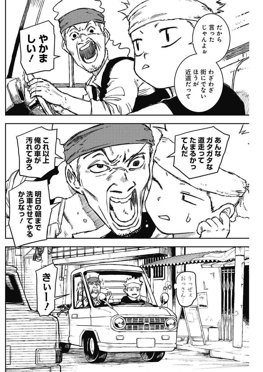 Punk Gun Chap 28 - Next Chap 29