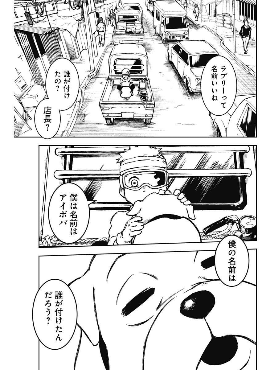 Punk Gun Chap 28 - Next Chap 29
