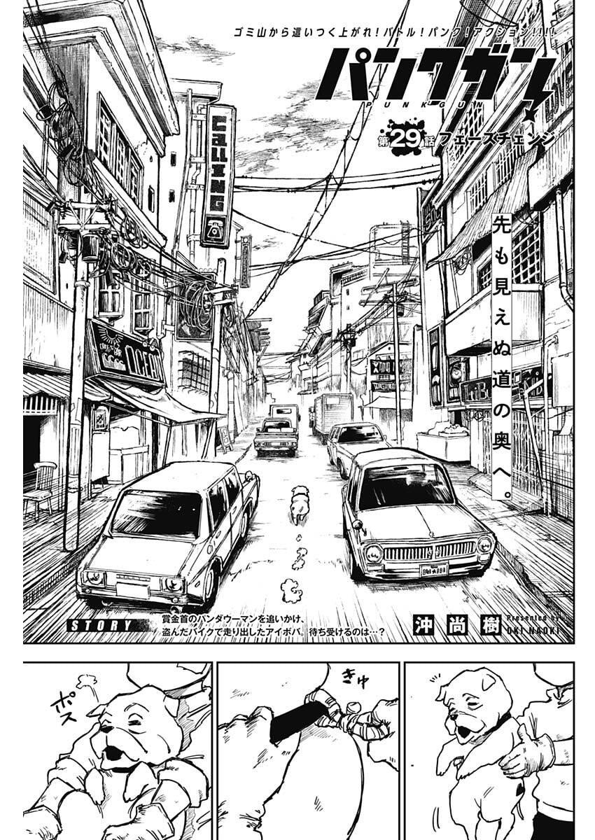 Punk Gun Chap 29 - Next Chap 30