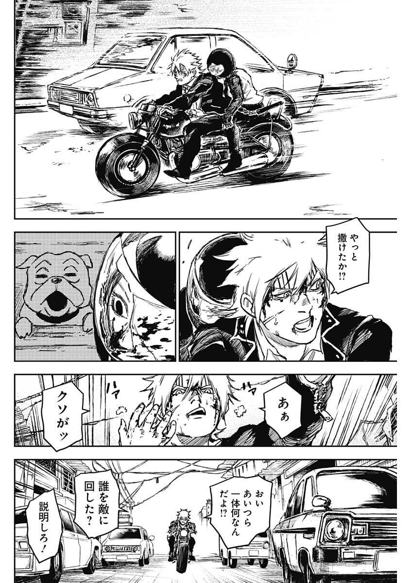 Punk Gun Chap 29 - Next Chap 30