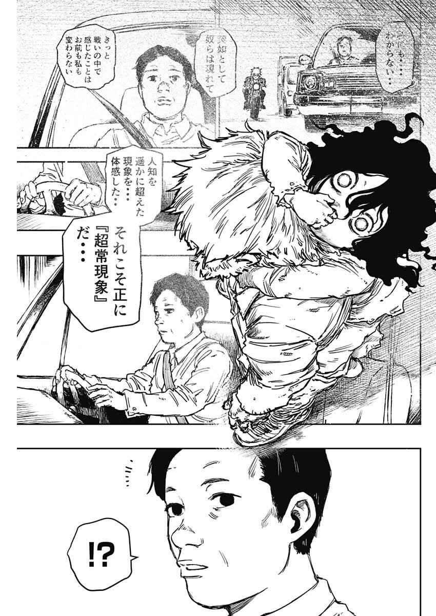 Punk Gun Chap 29 - Next Chap 30