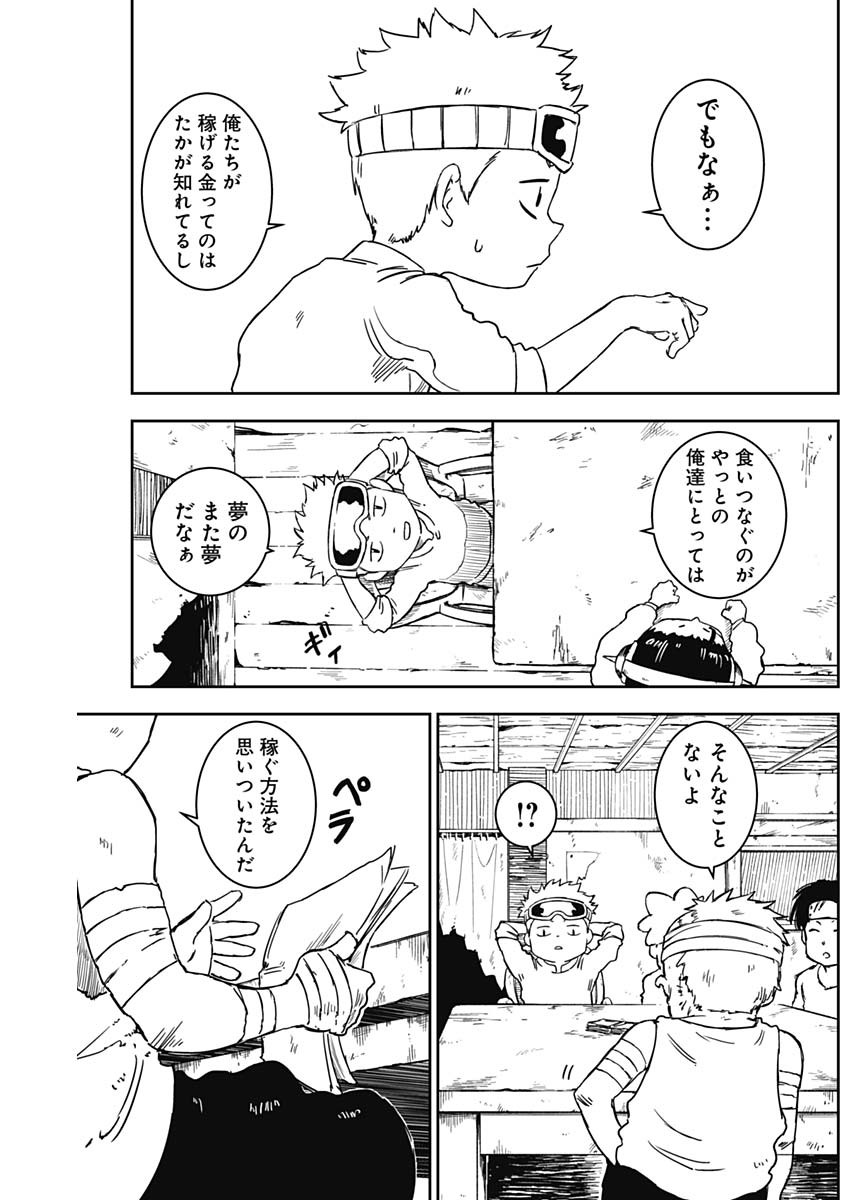 Punk Gun Chap 2 - Next Chap 3