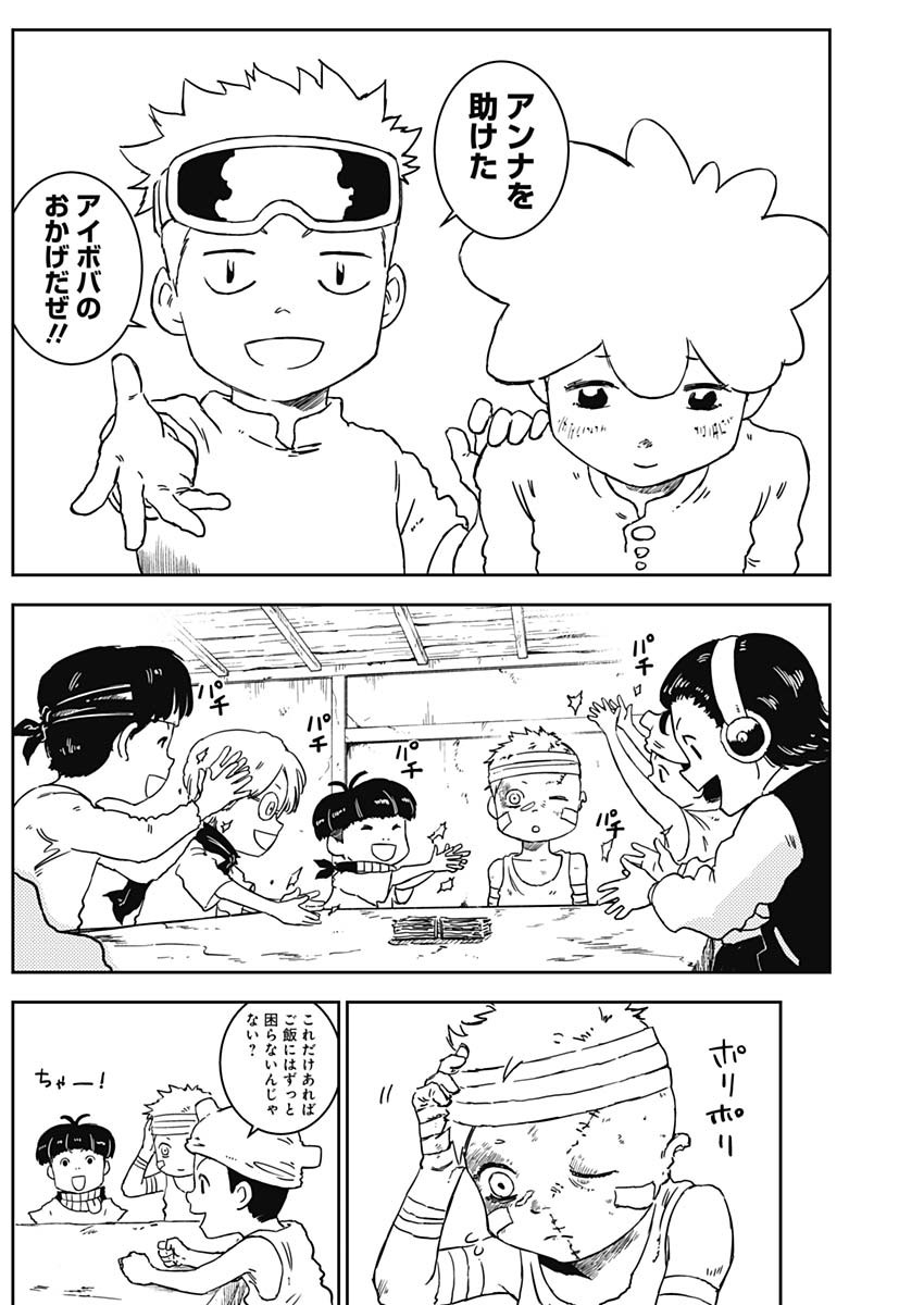 Punk Gun Chap 2 - Next Chap 3