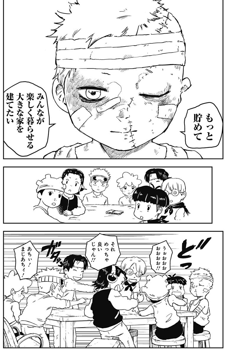 Punk Gun Chap 2 - Next Chap 3