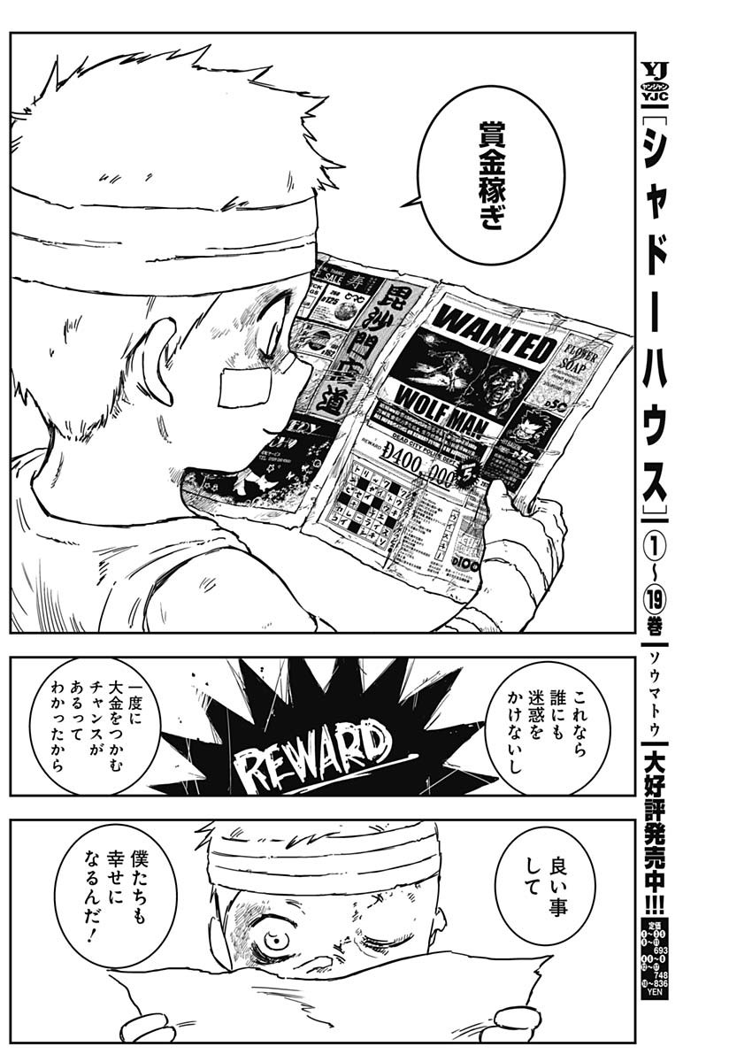 Punk Gun Chap 2 - Next Chap 3