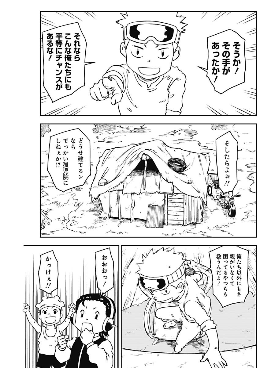 Punk Gun Chap 2 - Next Chap 3