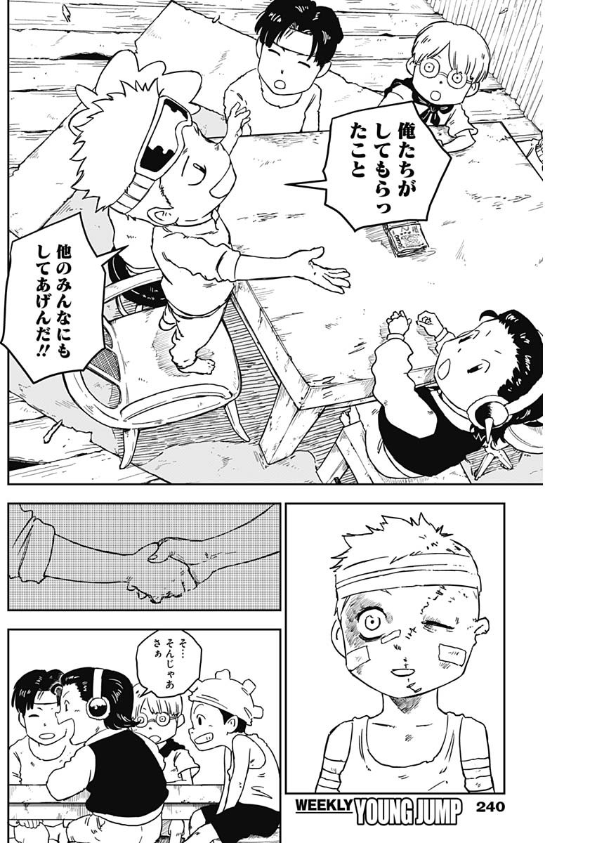Punk Gun Chap 2 - Next Chap 3