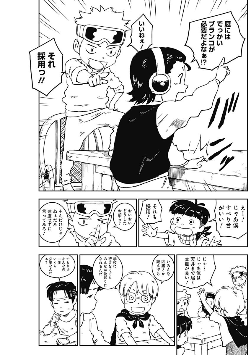 Punk Gun Chap 2 - Next Chap 3