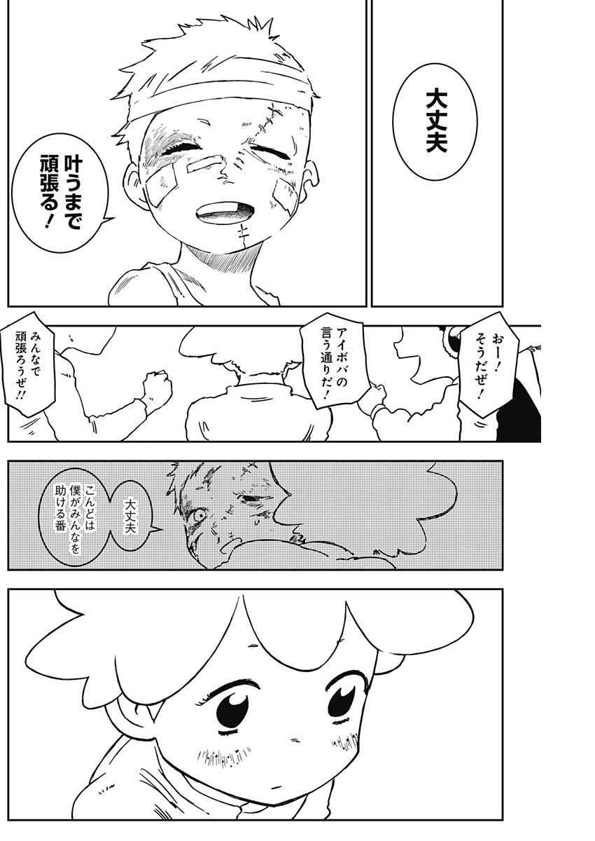 Punk Gun Chap 2 - Next Chap 3