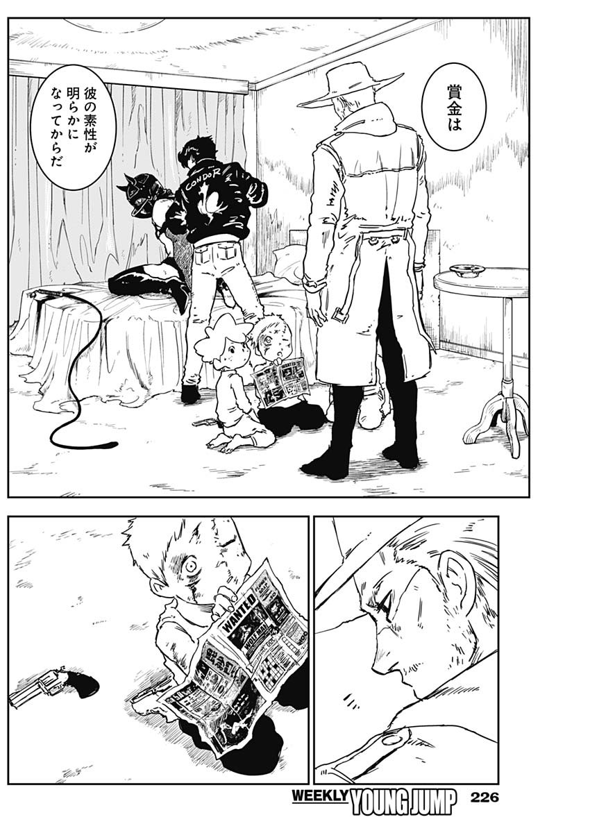 Punk Gun Chap 2 - Next Chap 3