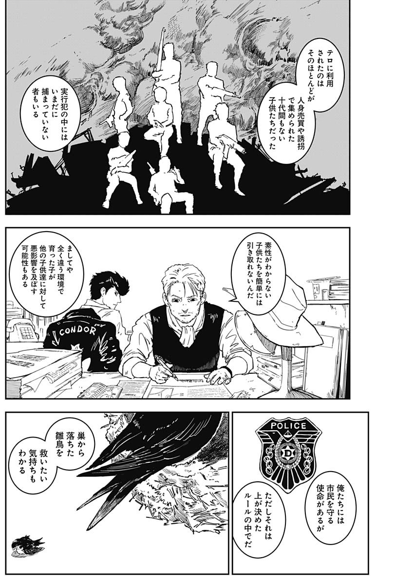 Punk Gun Chap 2 - Next Chap 3