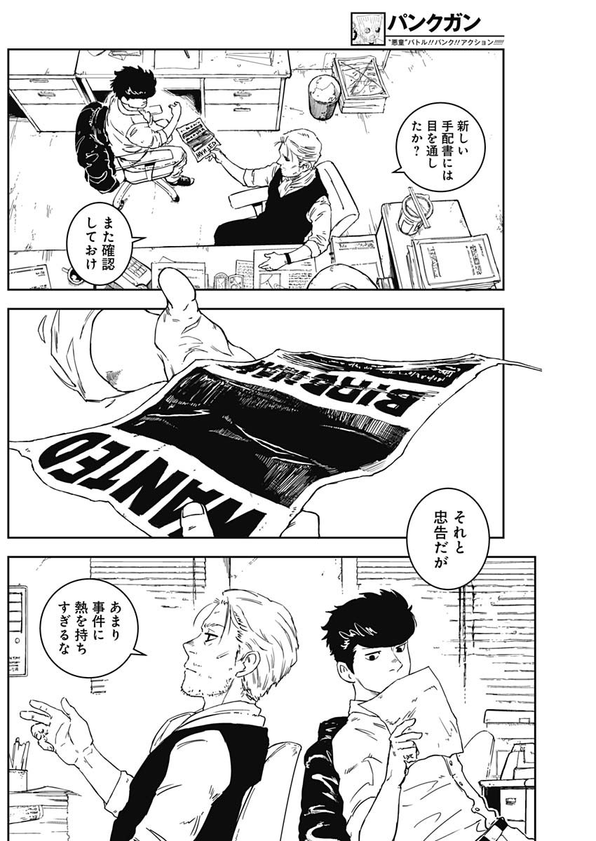 Punk Gun Chap 2 - Next Chap 3