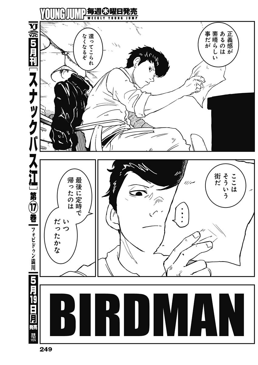 Punk Gun Chap 2 - Next Chap 3