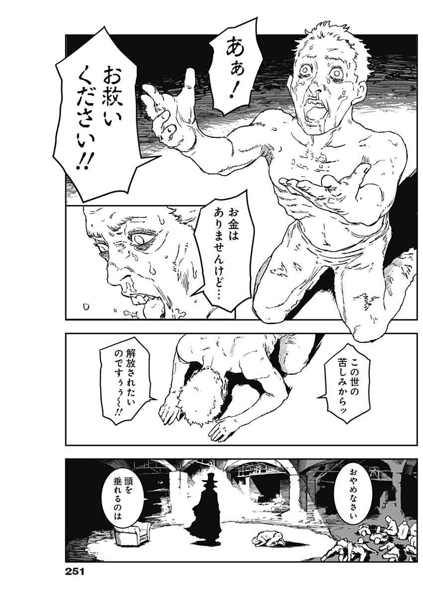 Punk Gun Chap 2 - Next Chap 3