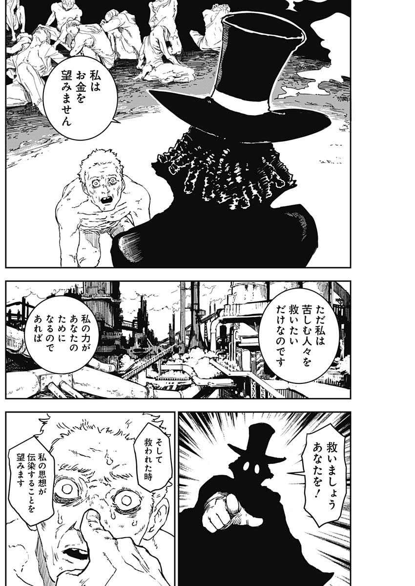 Punk Gun Chap 2 - Next Chap 3