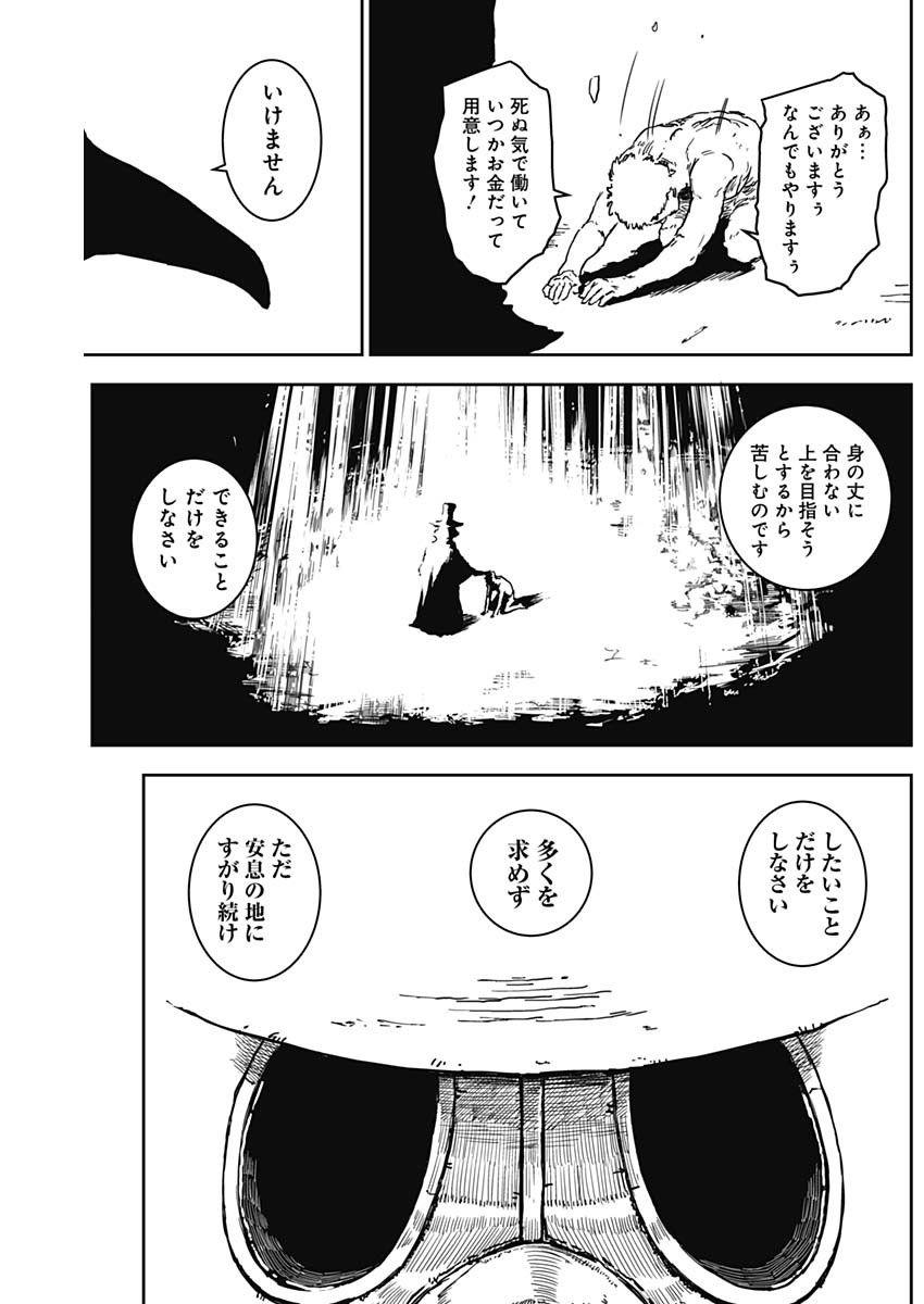 Punk Gun Chap 2 - Next Chap 3