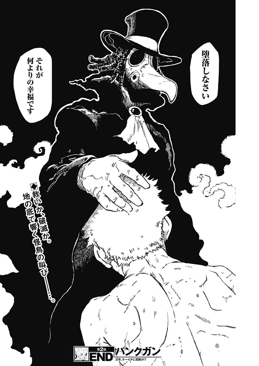 Punk Gun Chap 2 - Next Chap 3