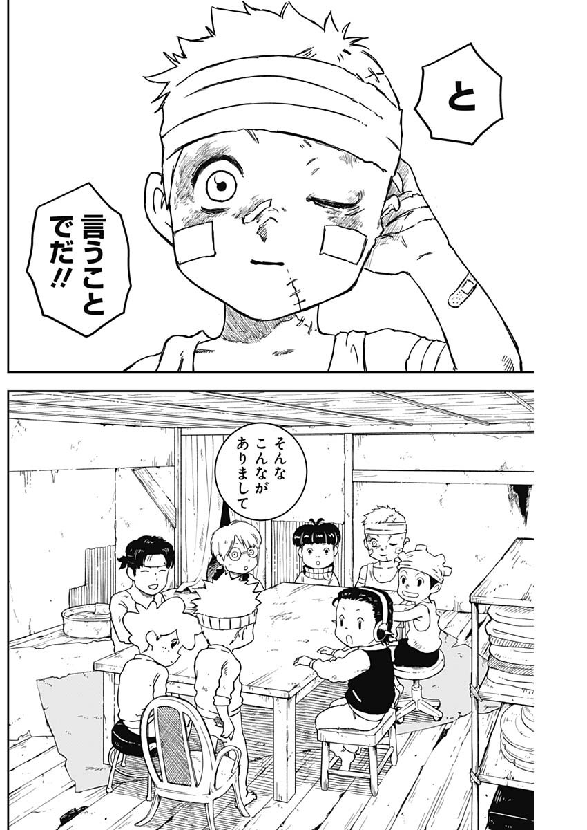 Punk Gun Chap 2 - Next Chap 3